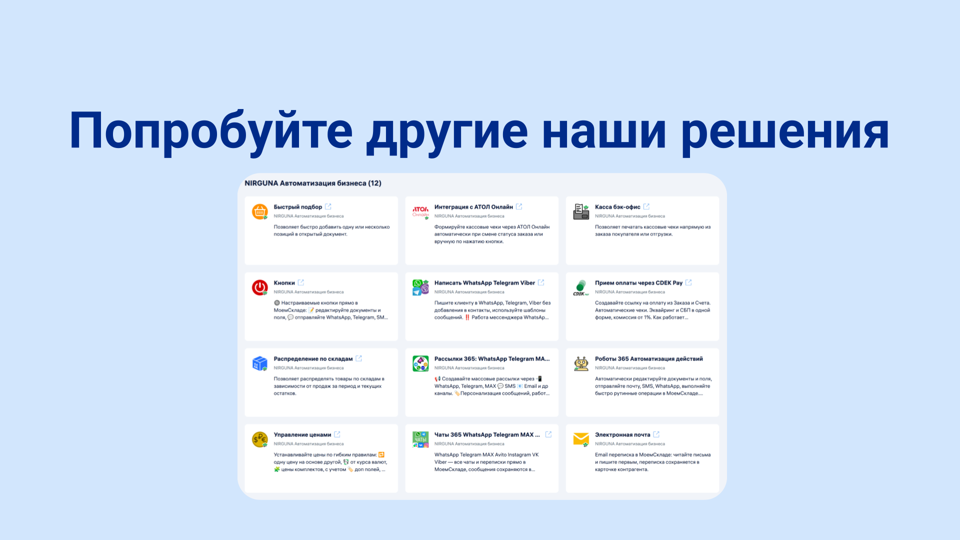 Скриншот
